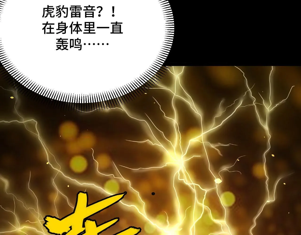 第11话 力战双头蟒！ 第17页