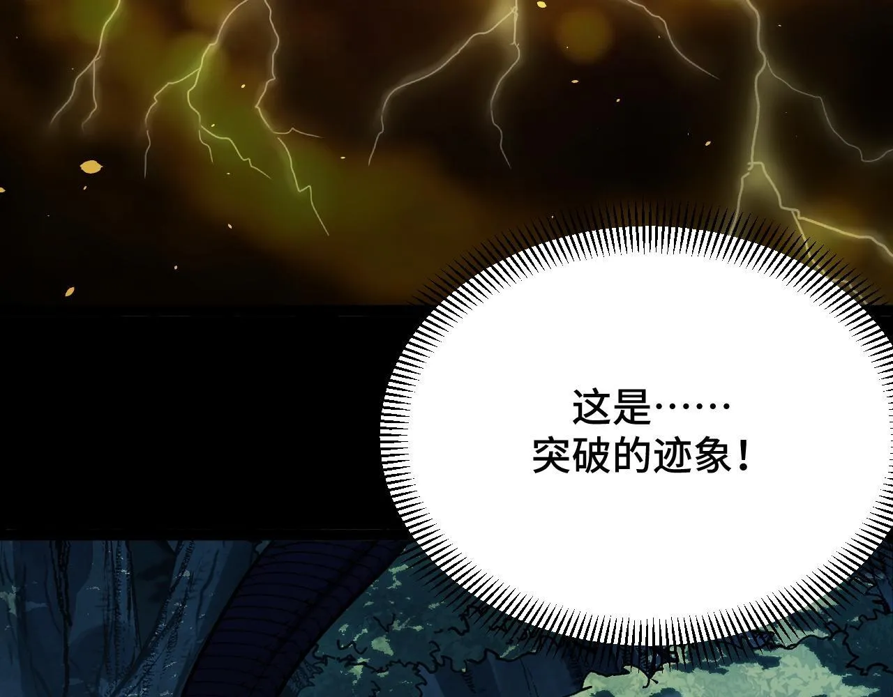 第11话 力战双头蟒！ 第19页
