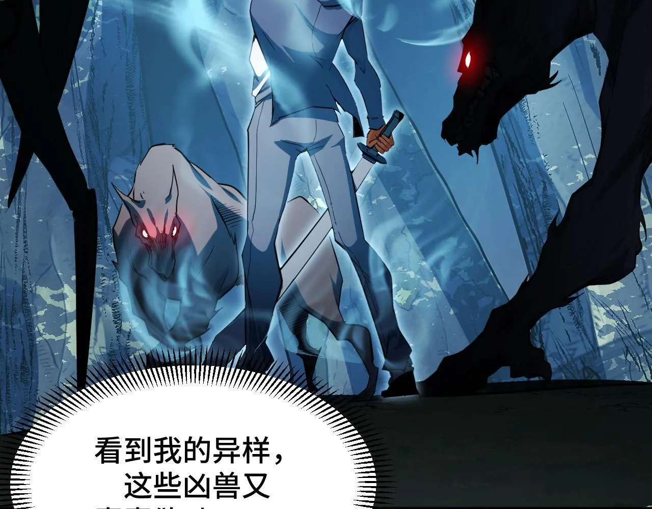 第11话 力战双头蟒！ 第21页