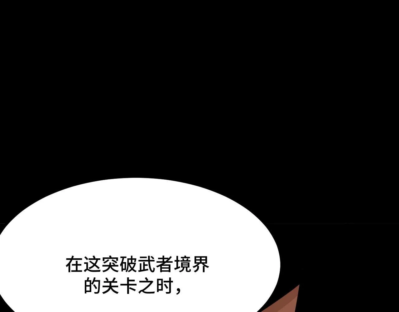 第11话 力战双头蟒！ 第23页