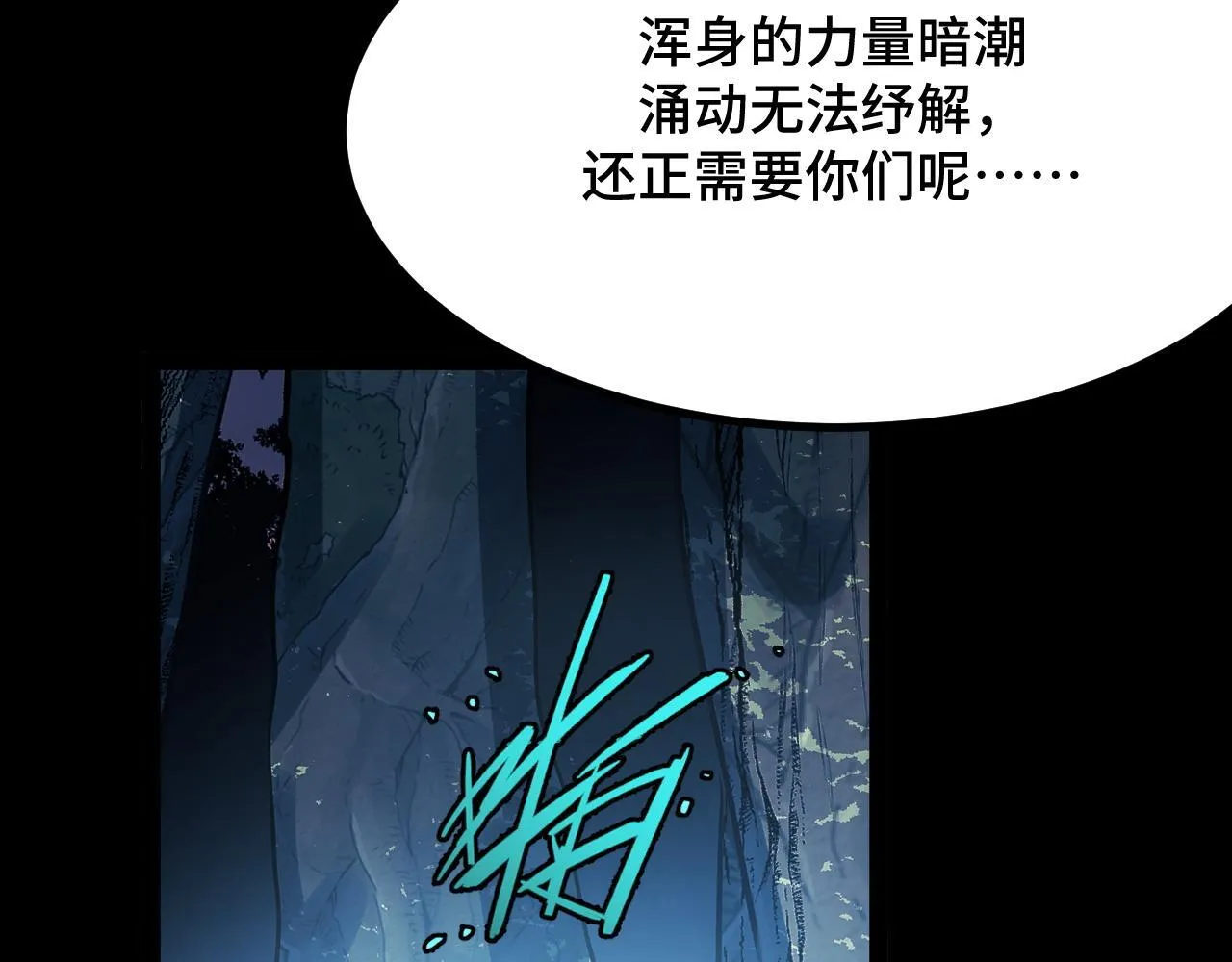 第11话 力战双头蟒！ 第26页