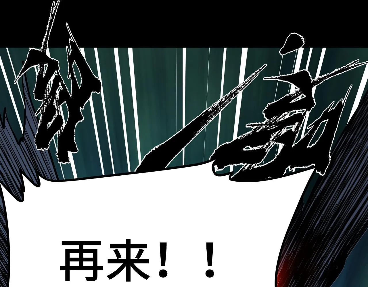 第11话 力战双头蟒！ 第28页