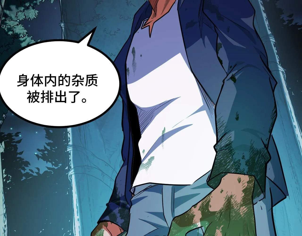 第11话 力战双头蟒！ 第55页
