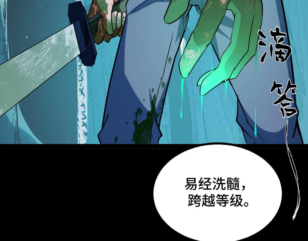 第11话 力战双头蟒！ 第56页