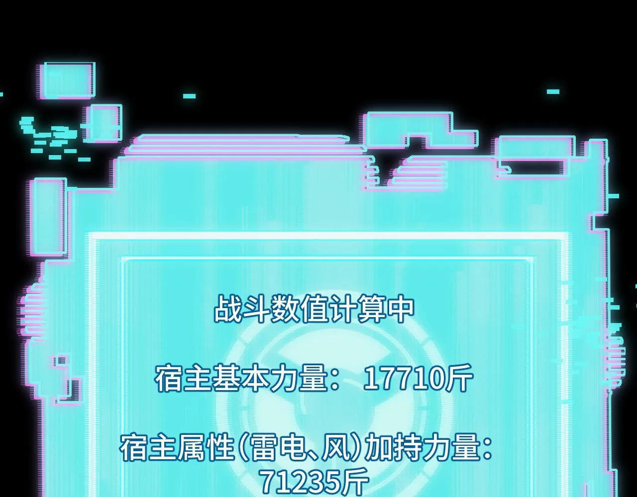 第11话 力战双头蟒！ 第58页