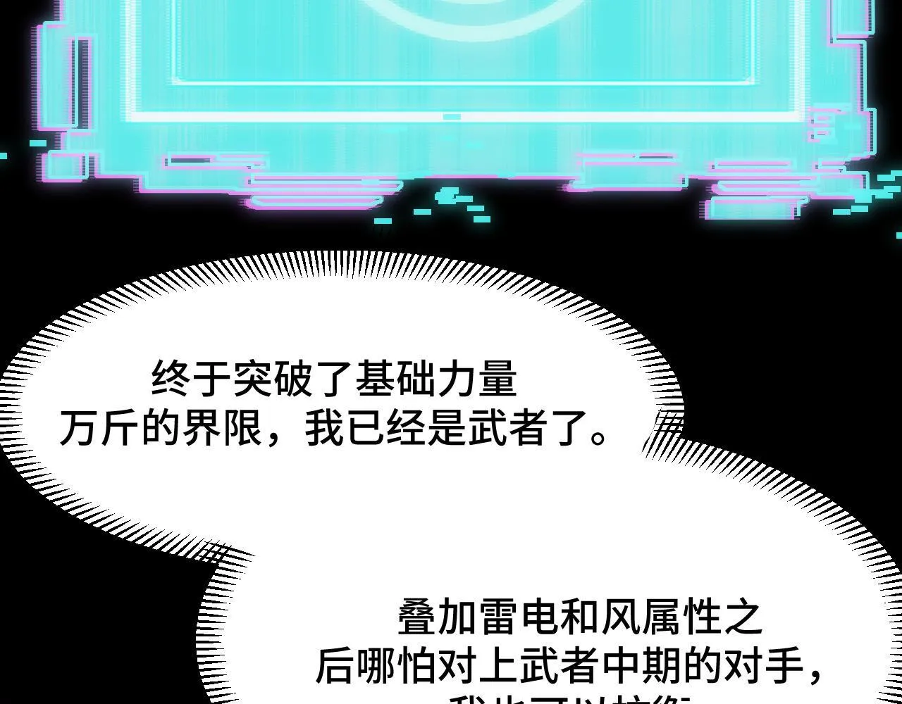 第11话 力战双头蟒！ 第59页