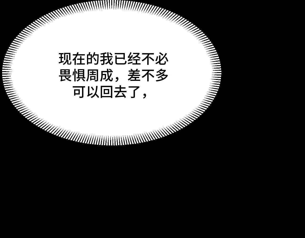 第11话 力战双头蟒！ 第62页