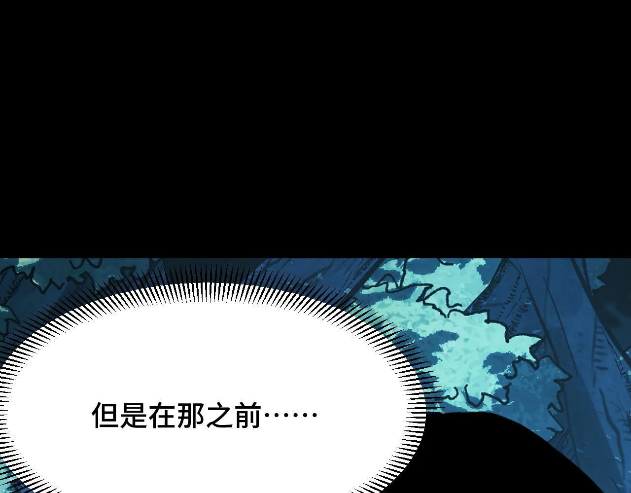 第11话 力战双头蟒！ 第63页