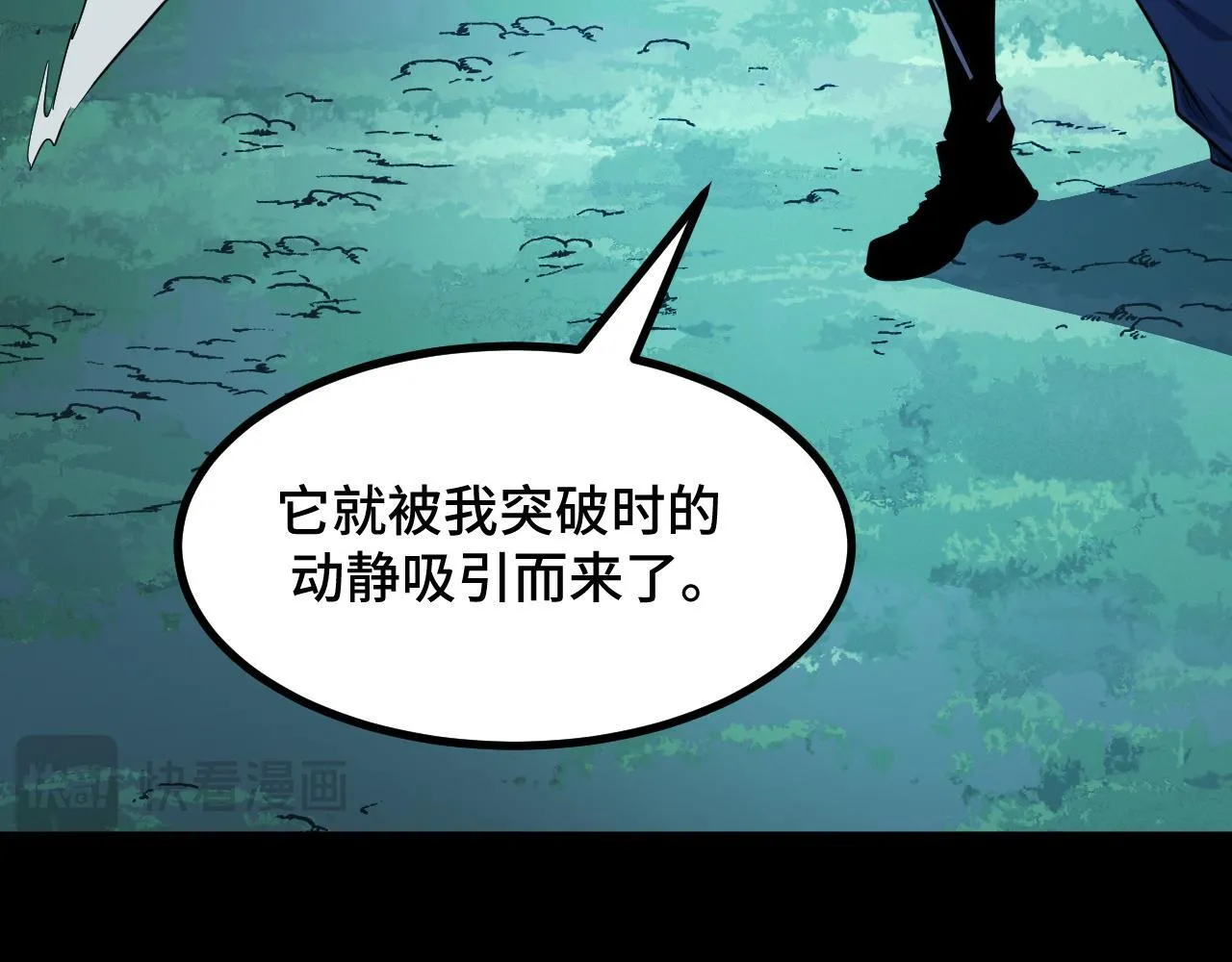 第11话 力战双头蟒！ 第71页