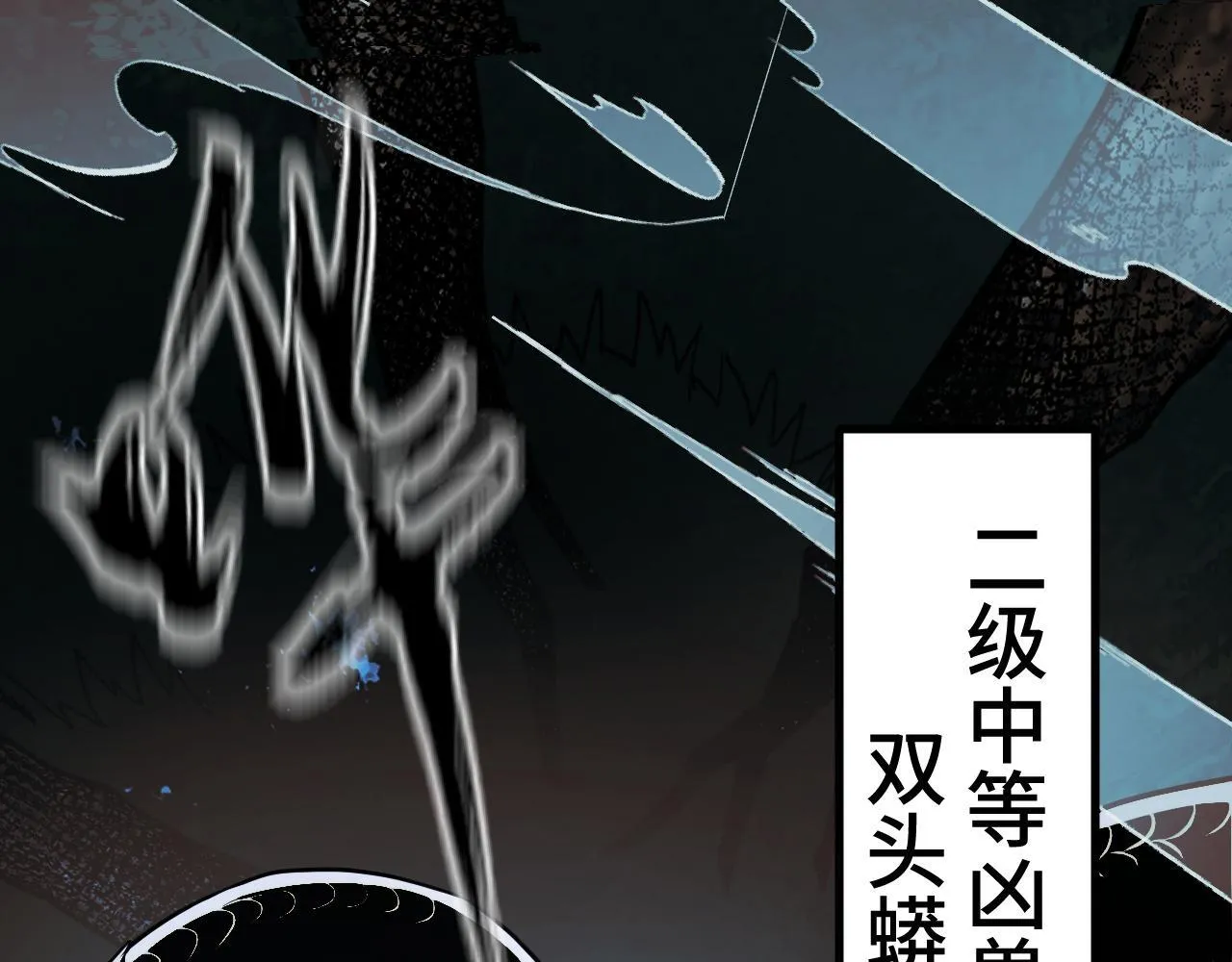 第11话 力战双头蟒！ 第73页