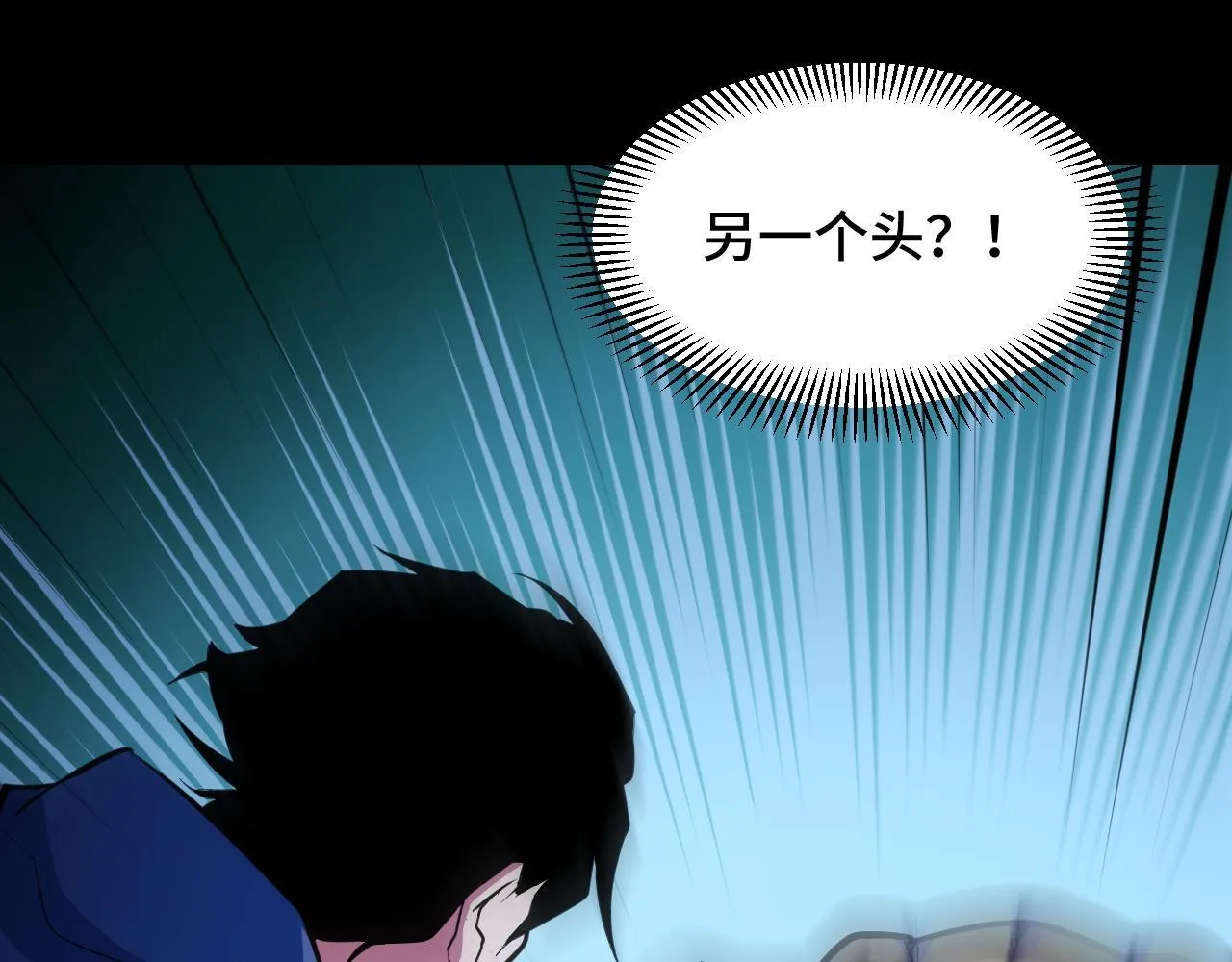 第11话 力战双头蟒！ 第85页