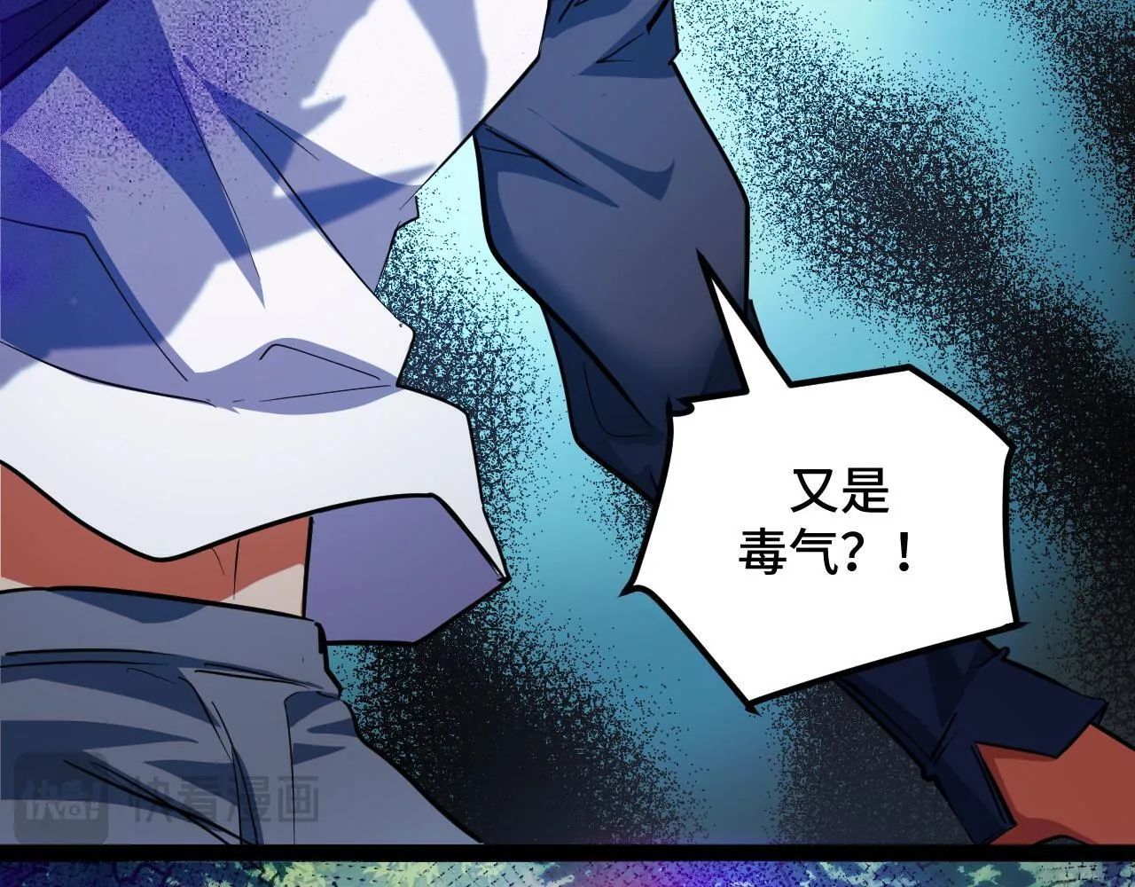 第11话 力战双头蟒！ 第95页