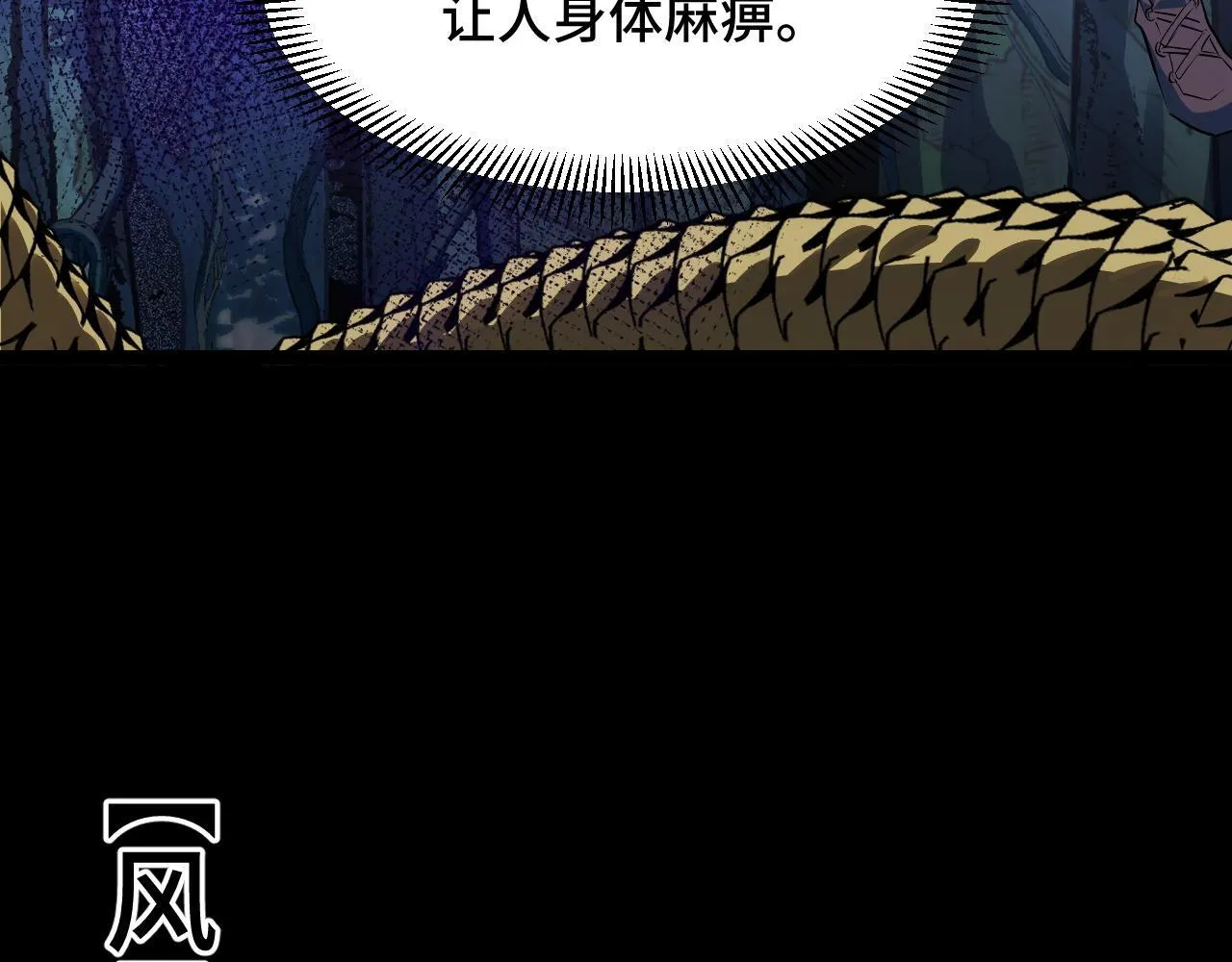 第11话 力战双头蟒！ 第98页