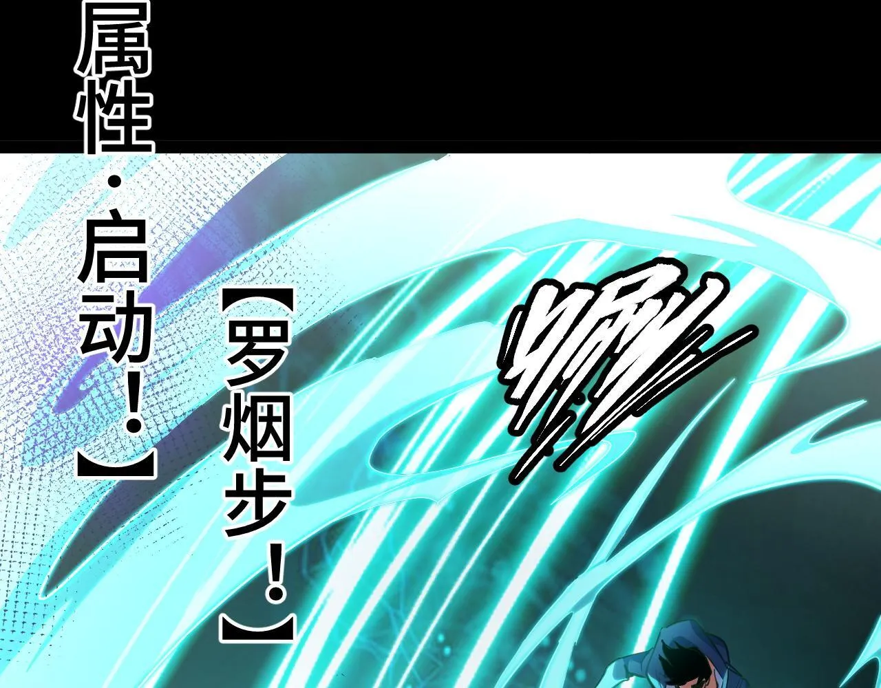 第11话 力战双头蟒！ 第99页