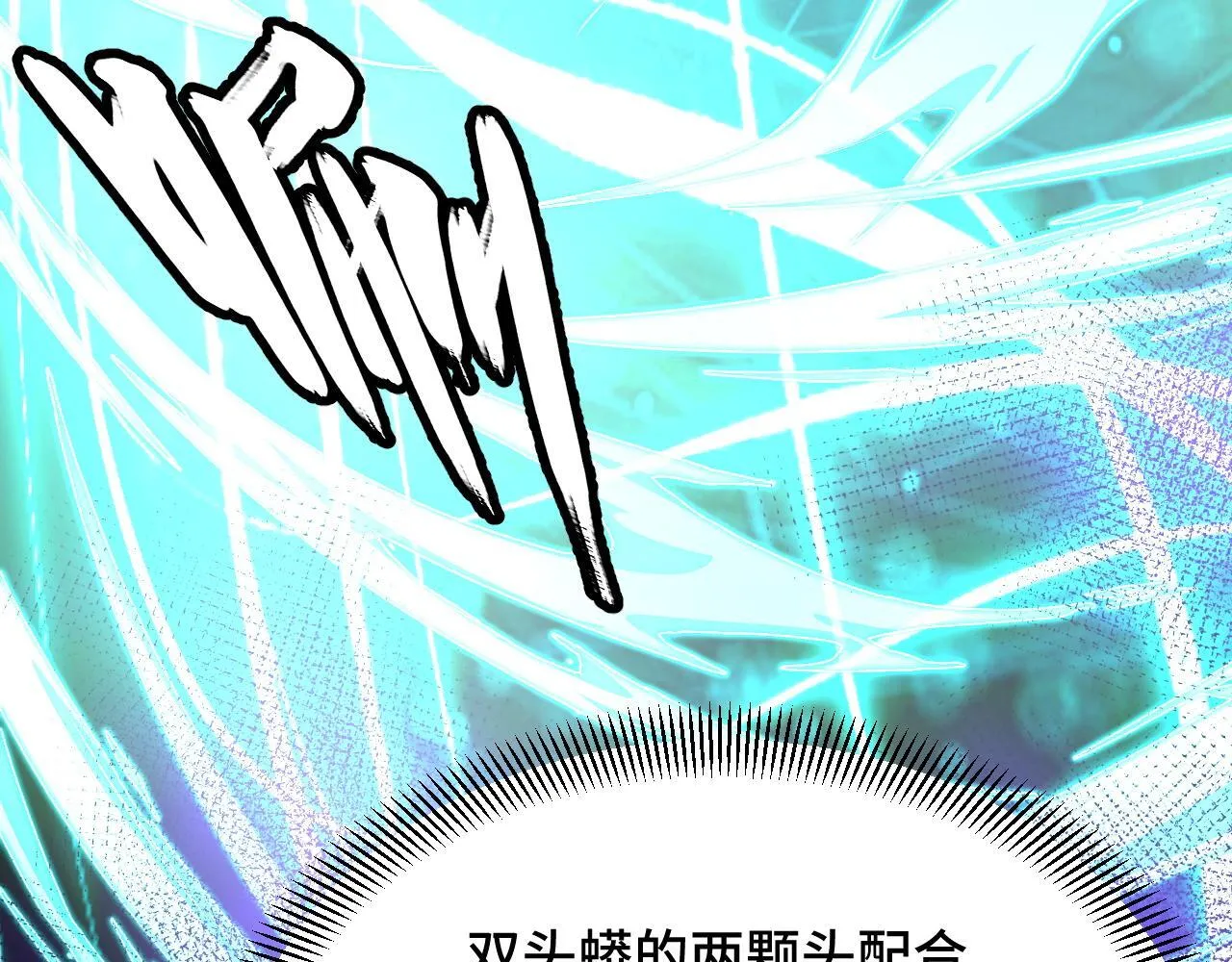 第11话 力战双头蟒！ 第102页