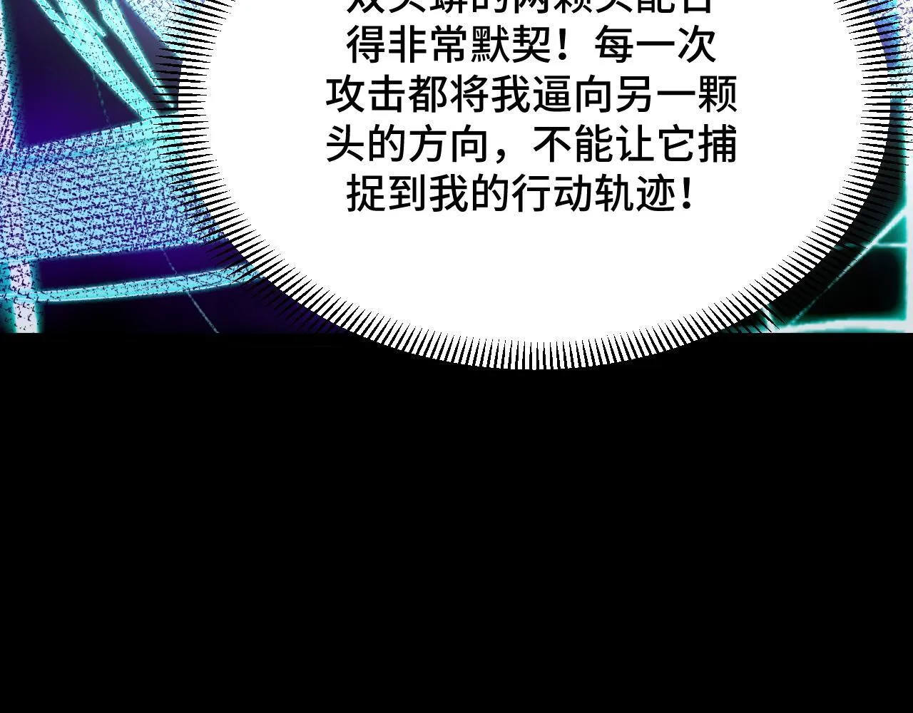第11话 力战双头蟒！ 第103页