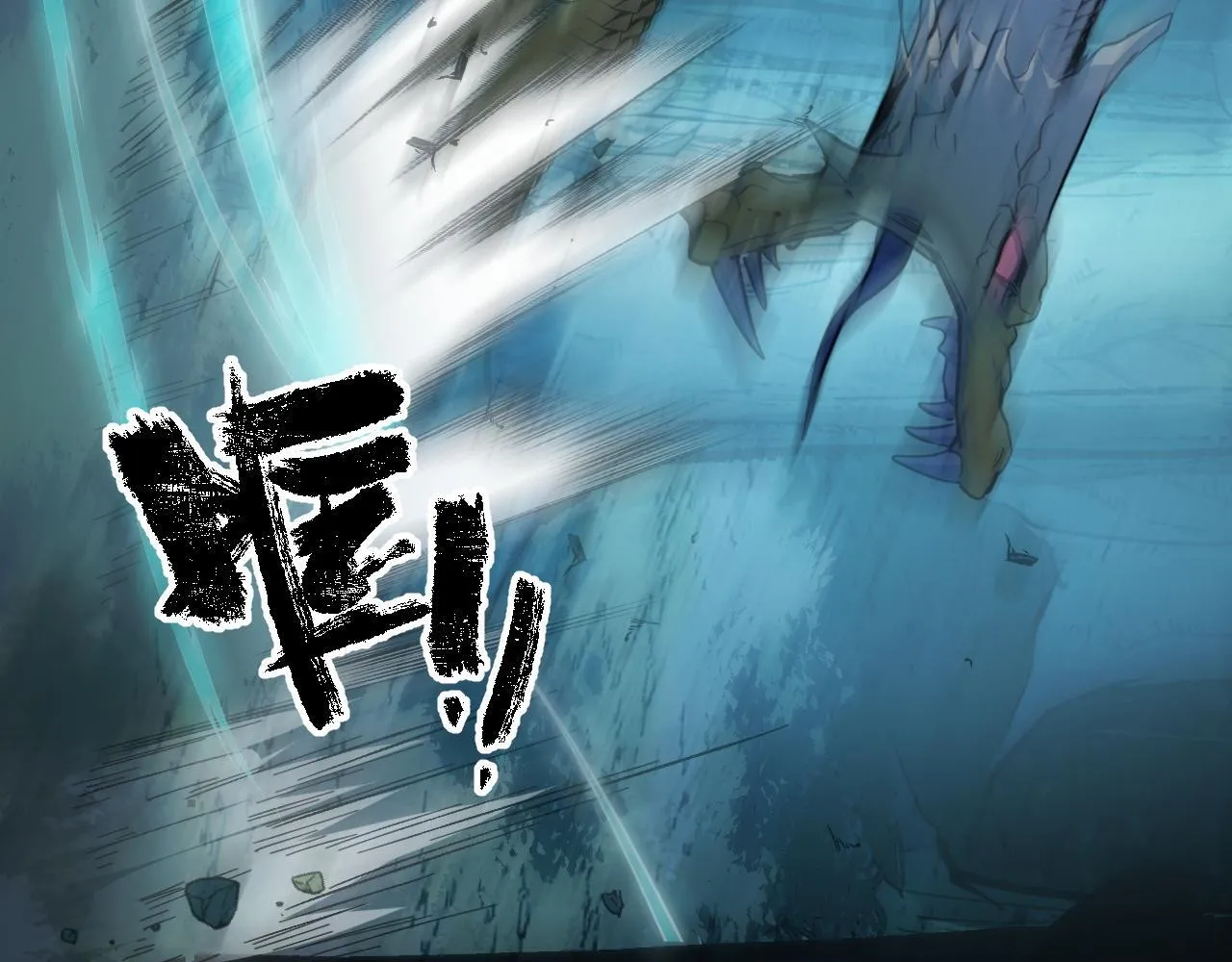 第11话 力战双头蟒！ 第109页