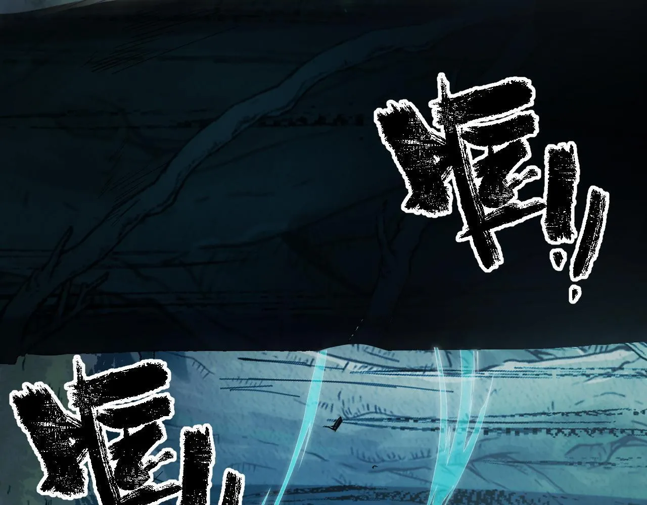 第11话 力战双头蟒！ 第110页