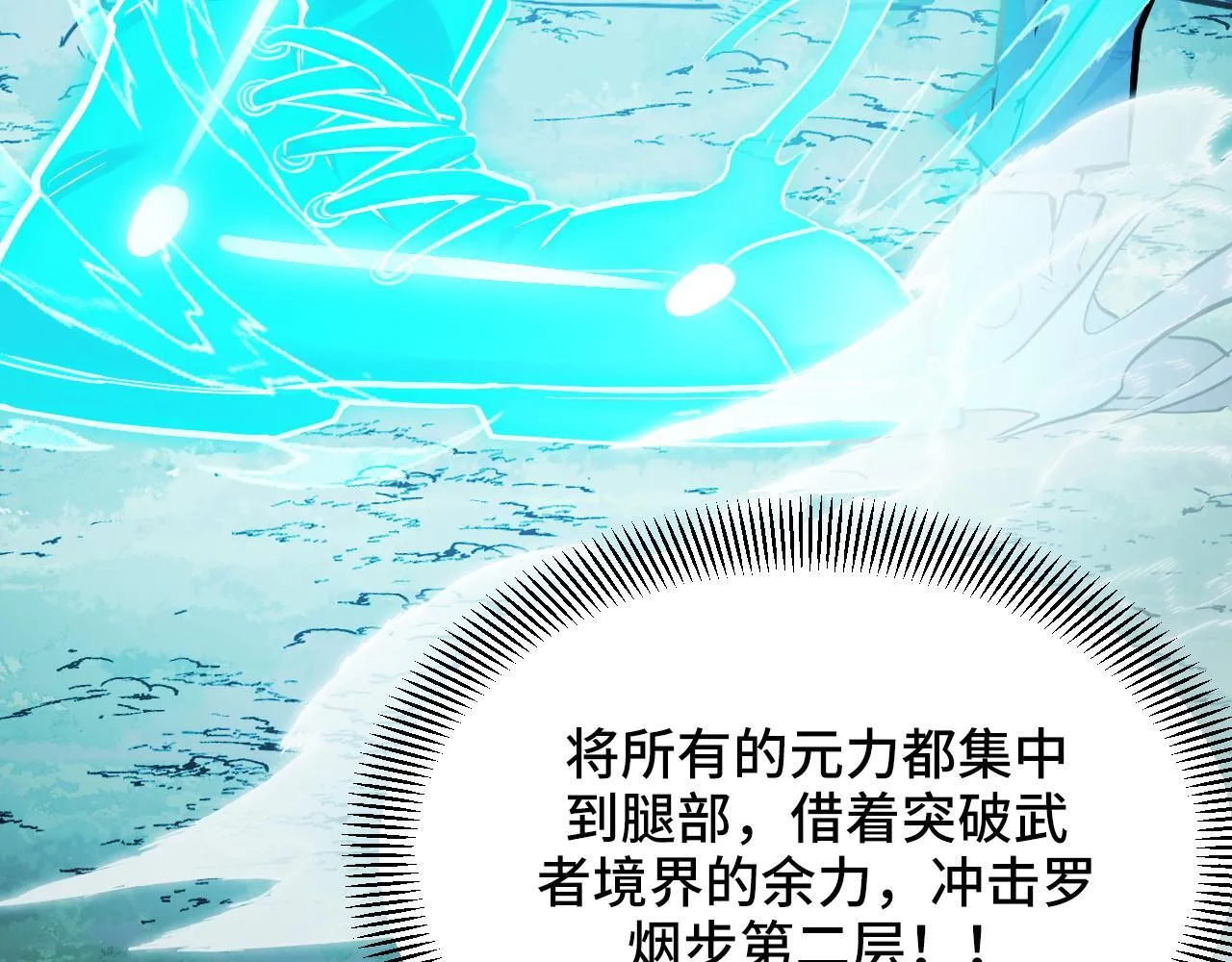 第11话 力战双头蟒！ 第115页