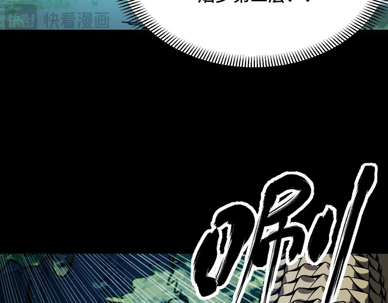 第11话 力战双头蟒！ 第116页