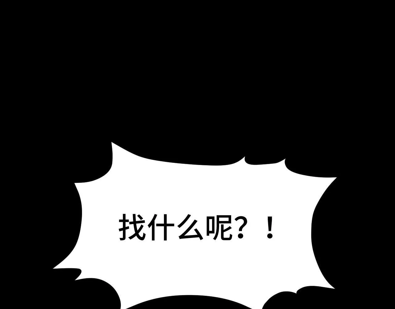 第11话 力战双头蟒！ 第128页