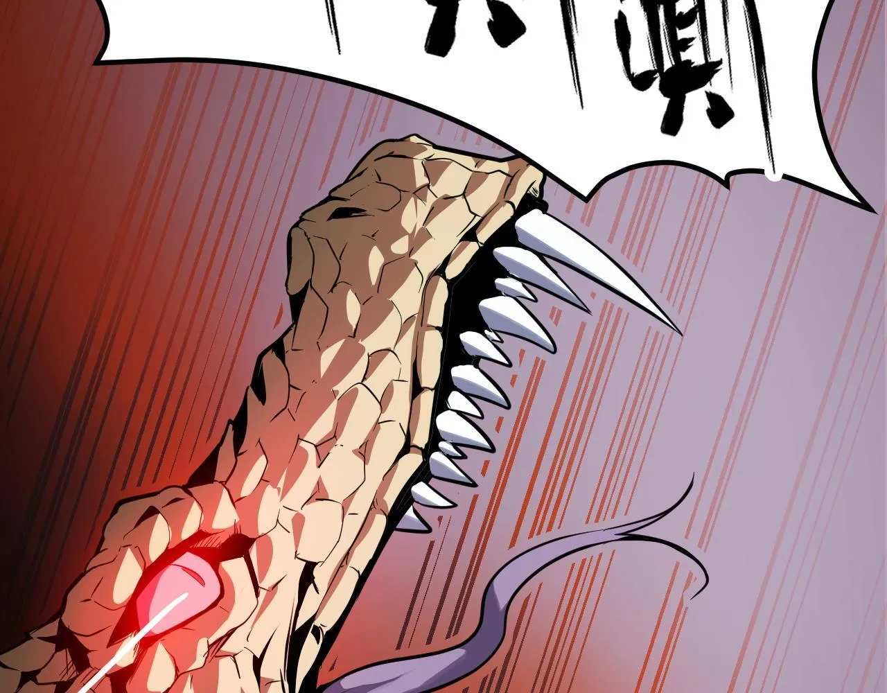 第11话 力战双头蟒！ 第137页