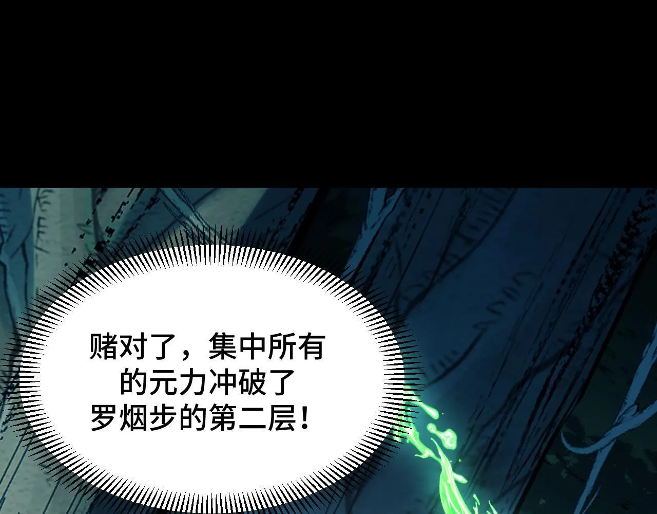 第11话 力战双头蟒！ 第144页
