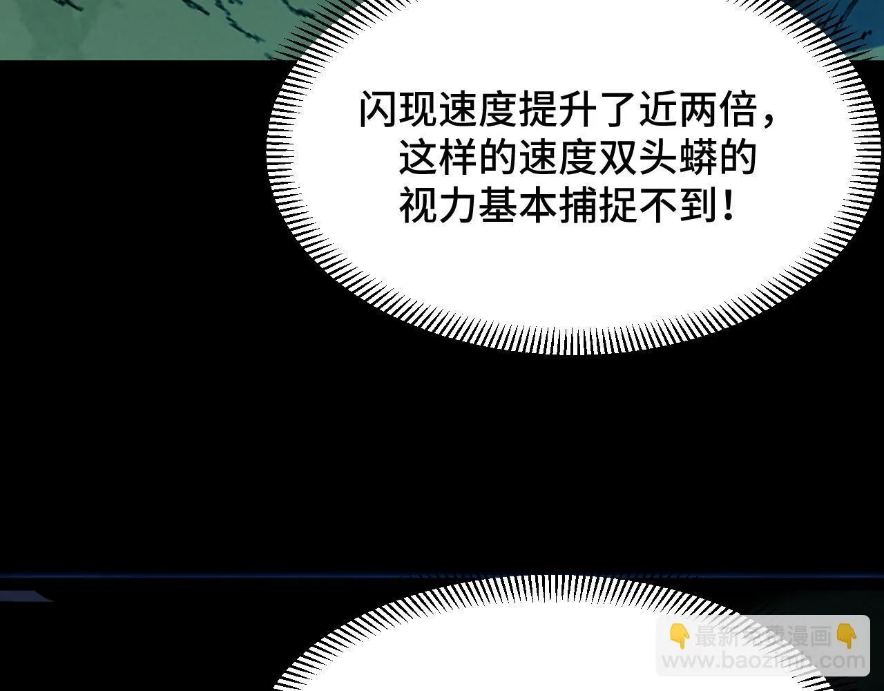第11话 力战双头蟒！ 第147页