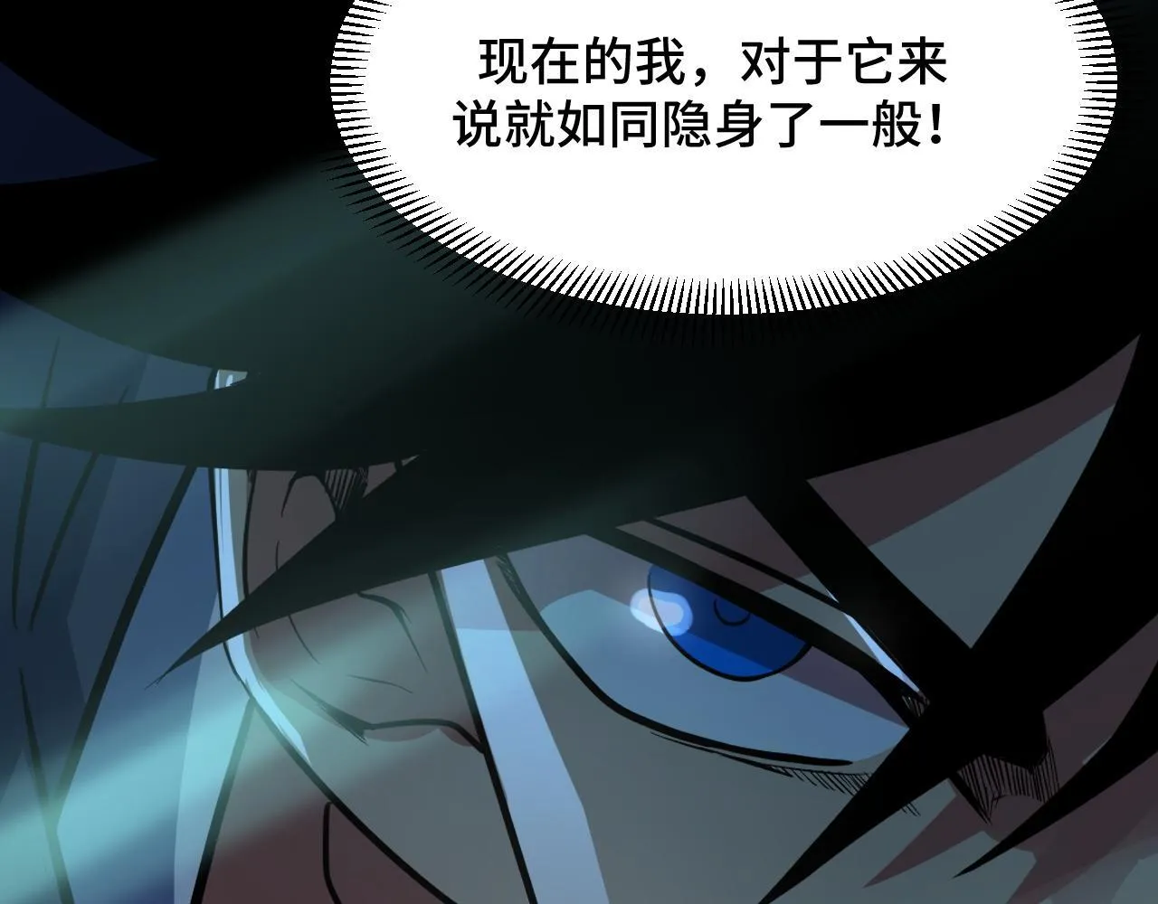 第11话 力战双头蟒！ 第148页