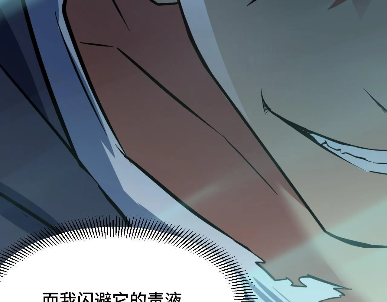第11话 力战双头蟒！ 第149页