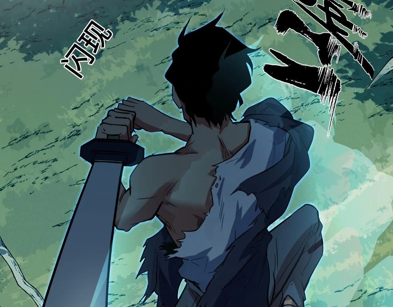 第11话 力战双头蟒！ 第152页
