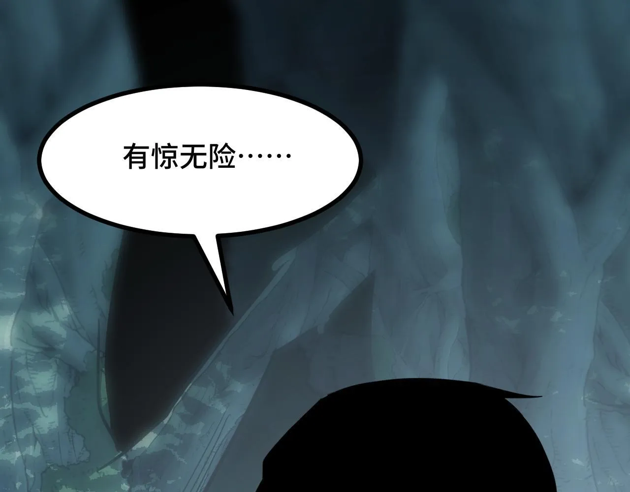 第11话 力战双头蟒！ 第166页