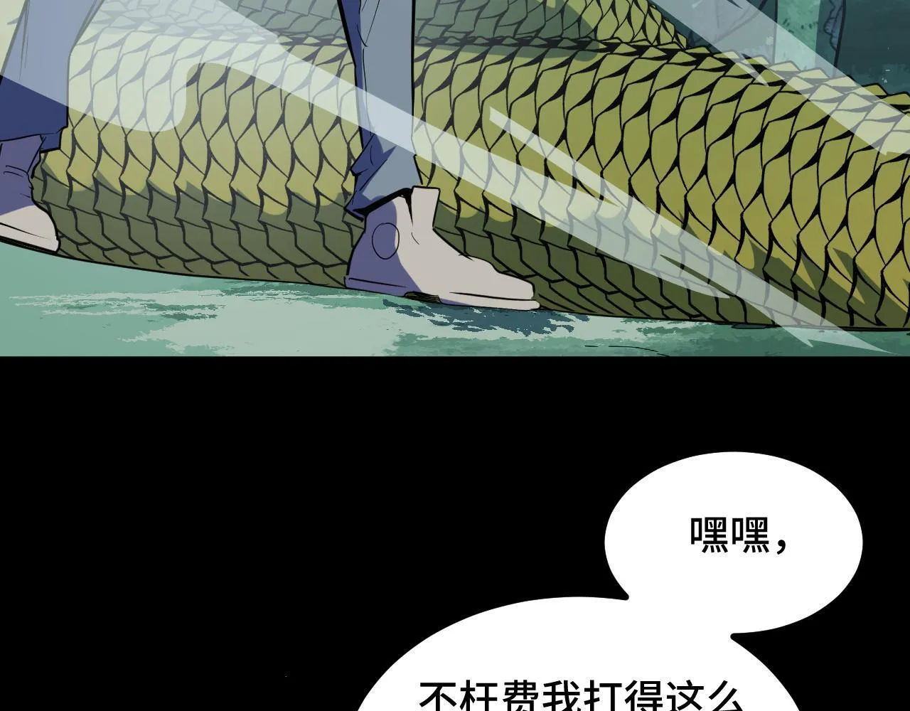 第11话 力战双头蟒！ 第173页