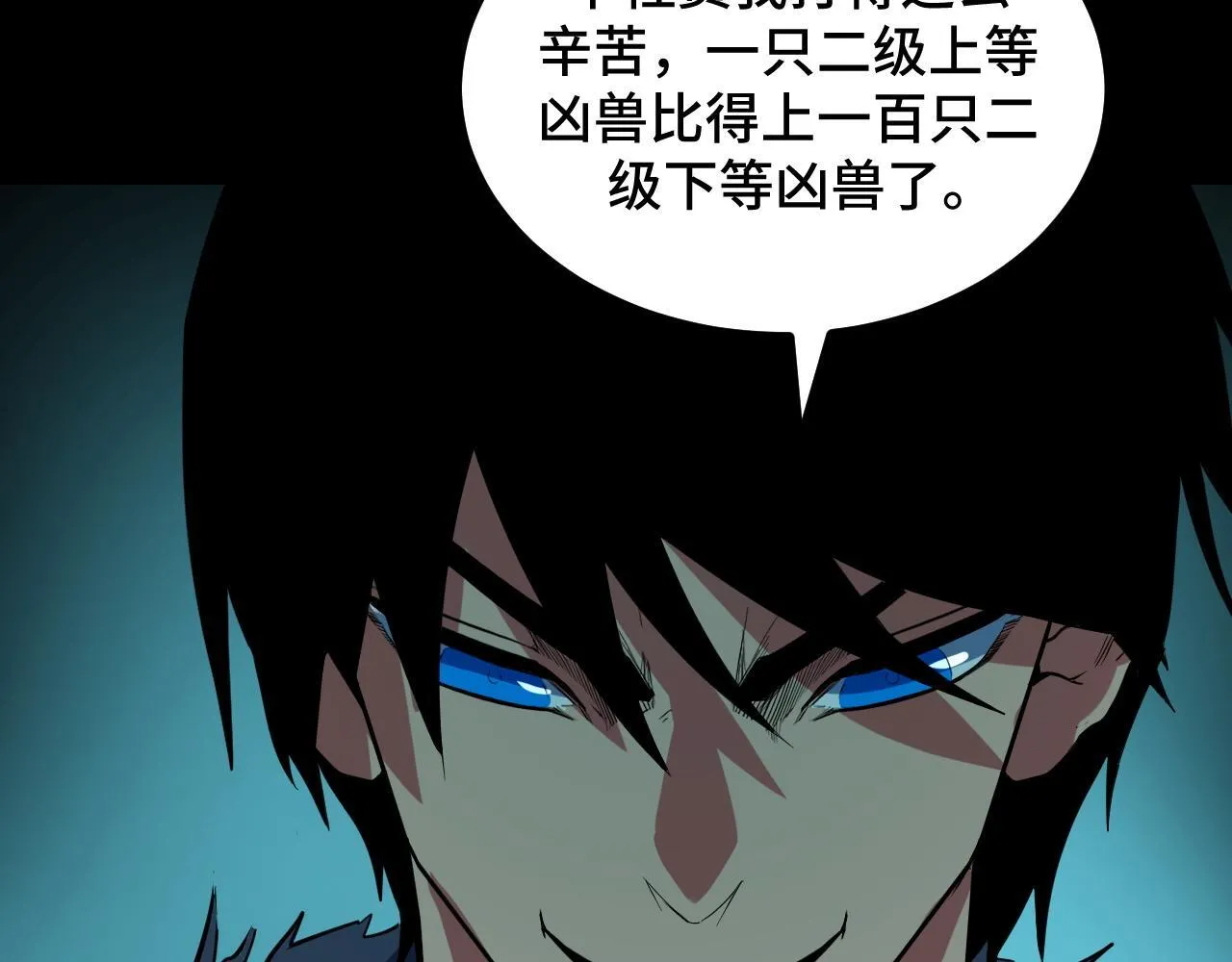 第11话 力战双头蟒！ 第174页
