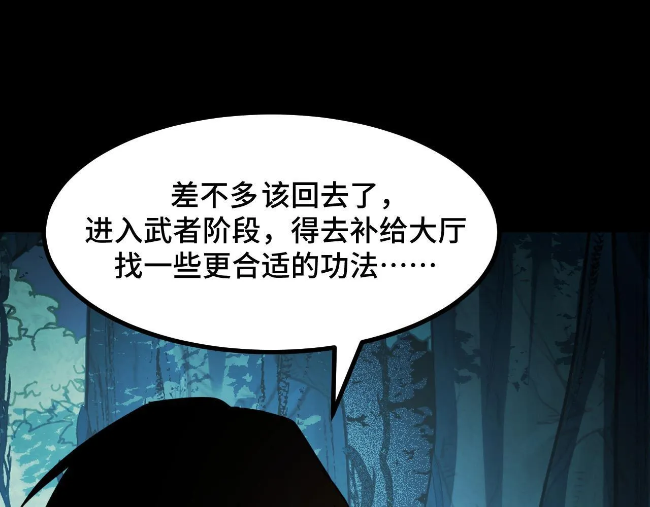 第11话 力战双头蟒！ 第177页