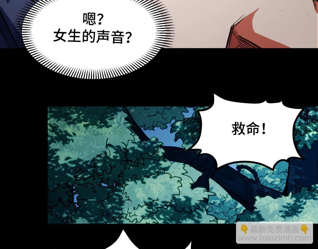 第11话 力战双头蟒！ 第179页