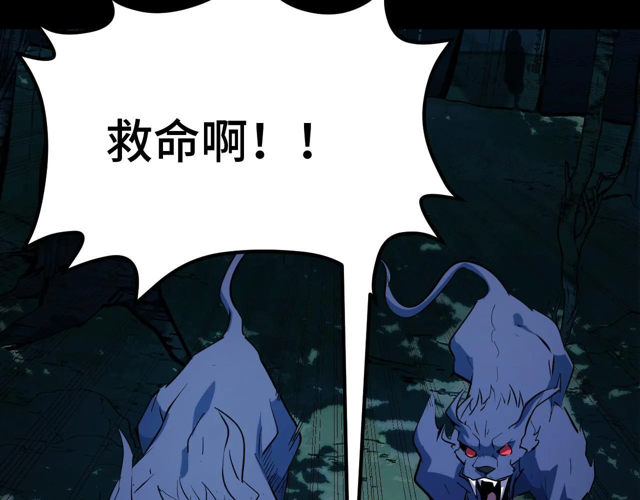 第11话 力战双头蟒！ 第180页