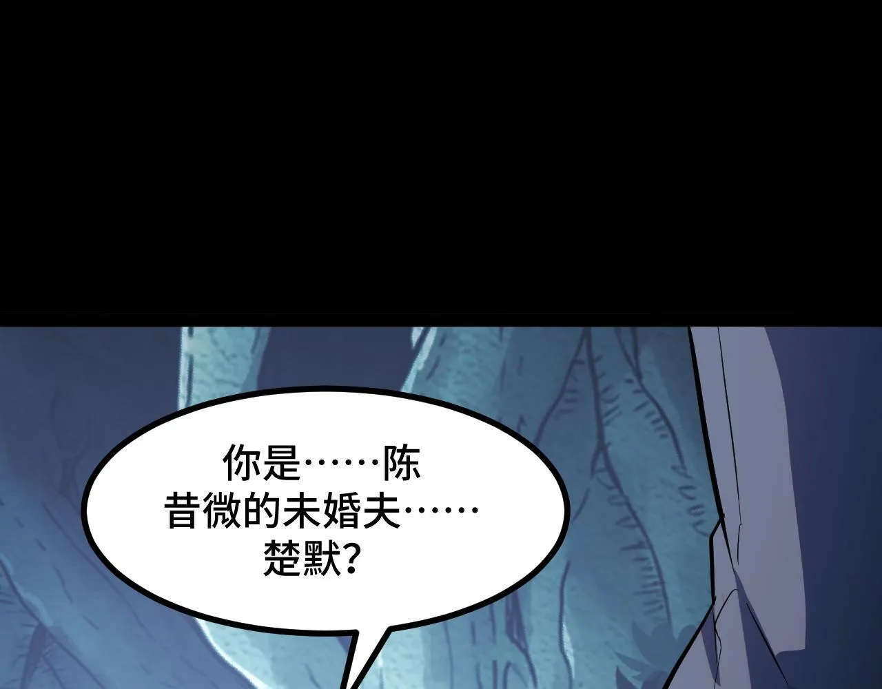 第11话 力战双头蟒！ 第195页