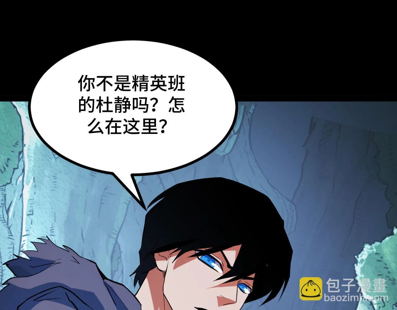 第11话 力战双头蟒！ 第198页