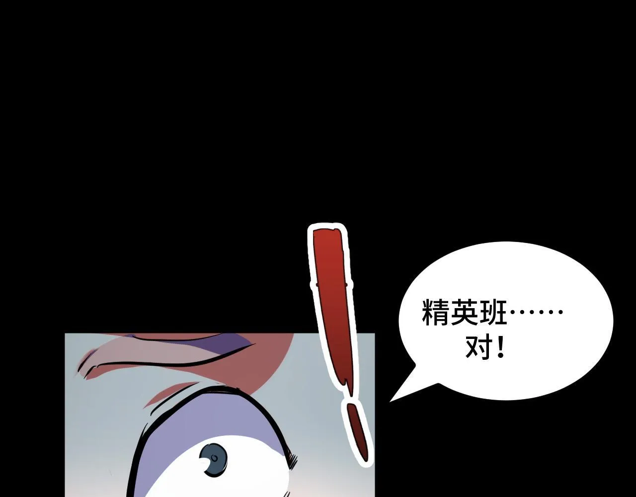 第11话 力战双头蟒！ 第201页
