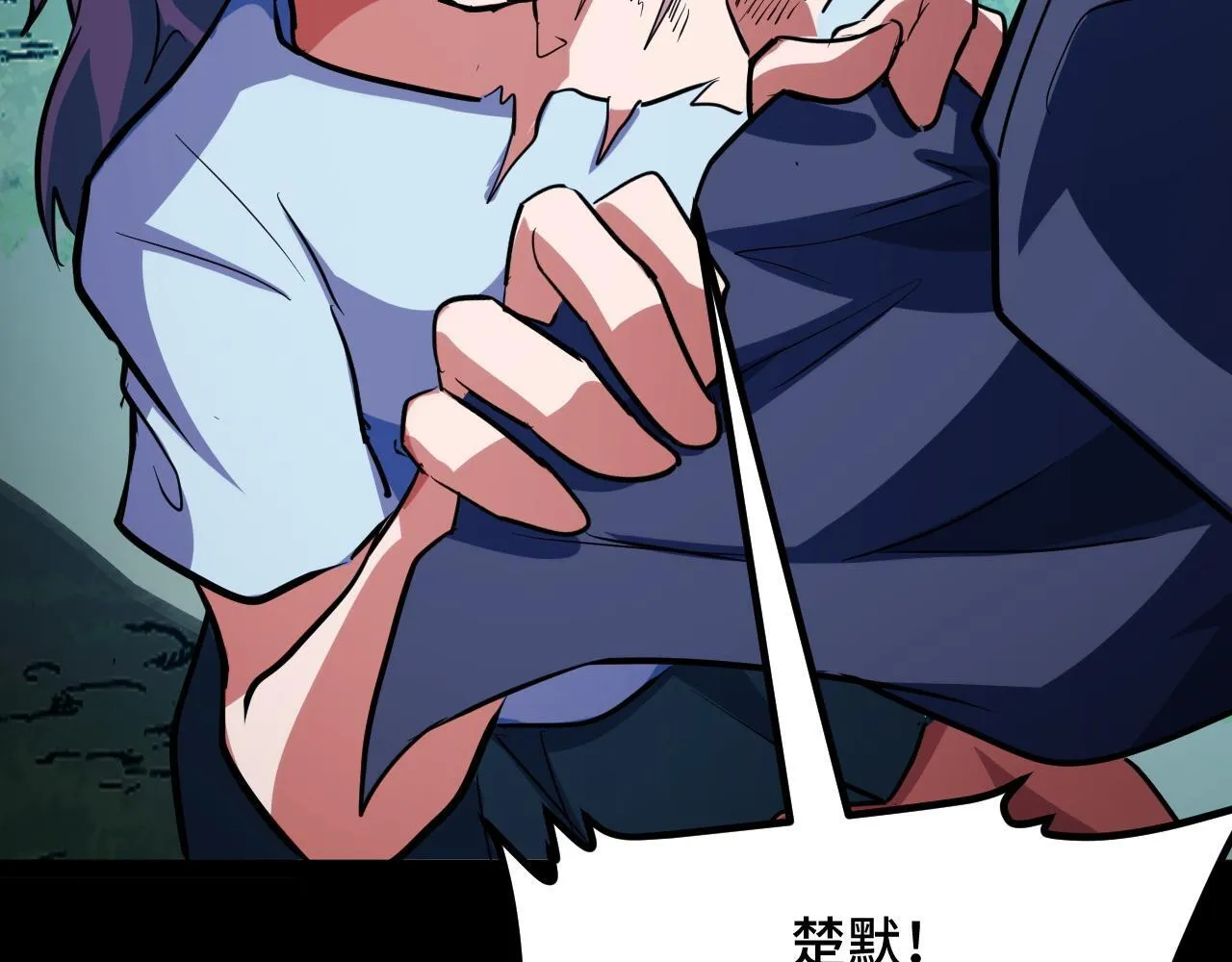 第11话 力战双头蟒！ 第204页
