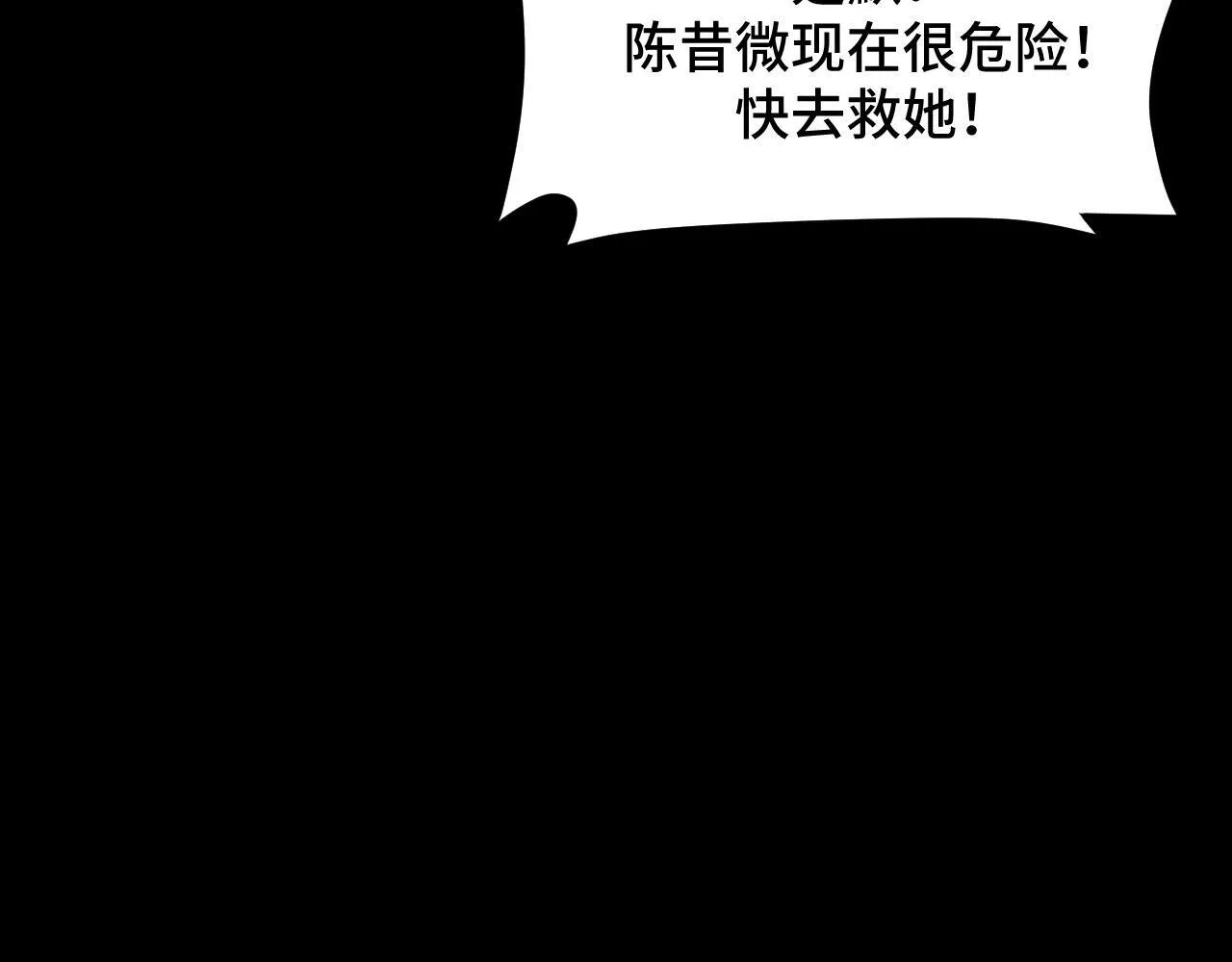 第11话 力战双头蟒！ 第205页