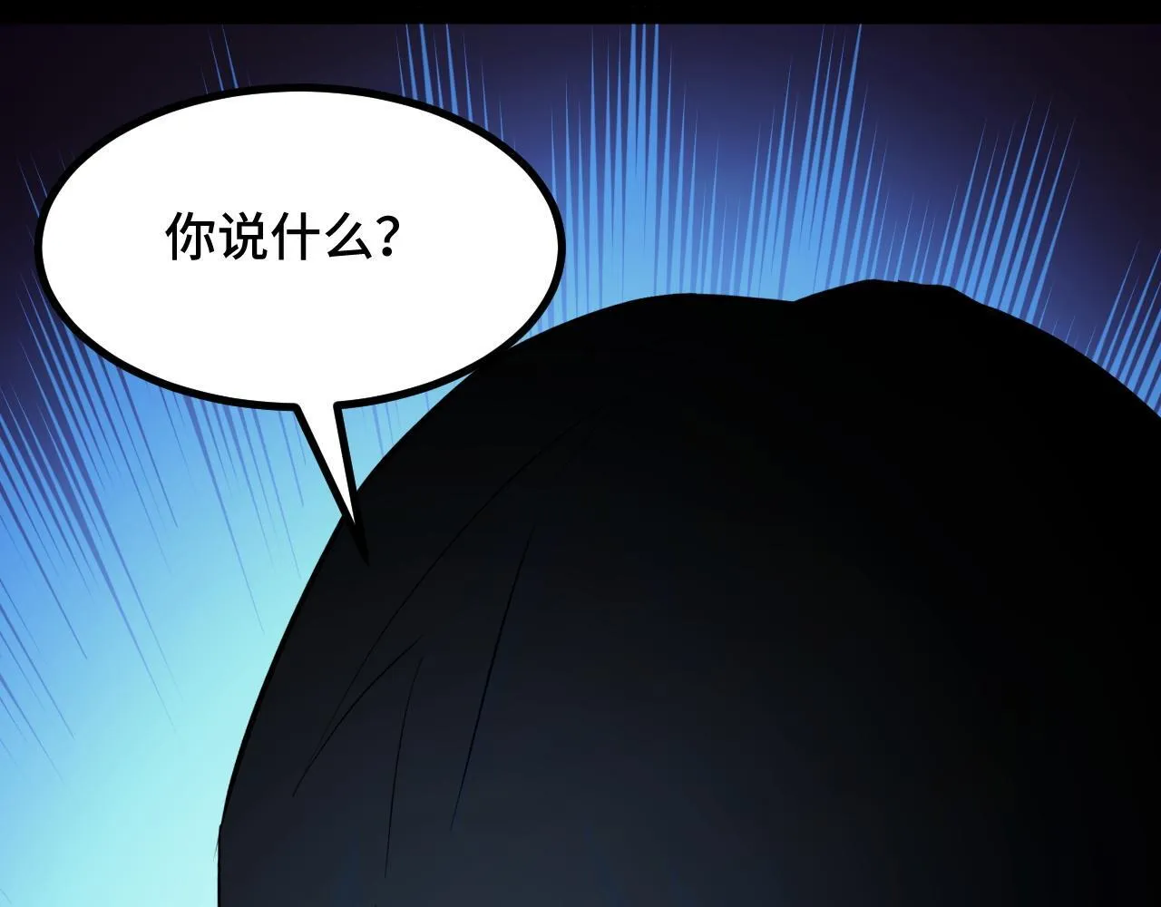 第11话 力战双头蟒！ 第208页
