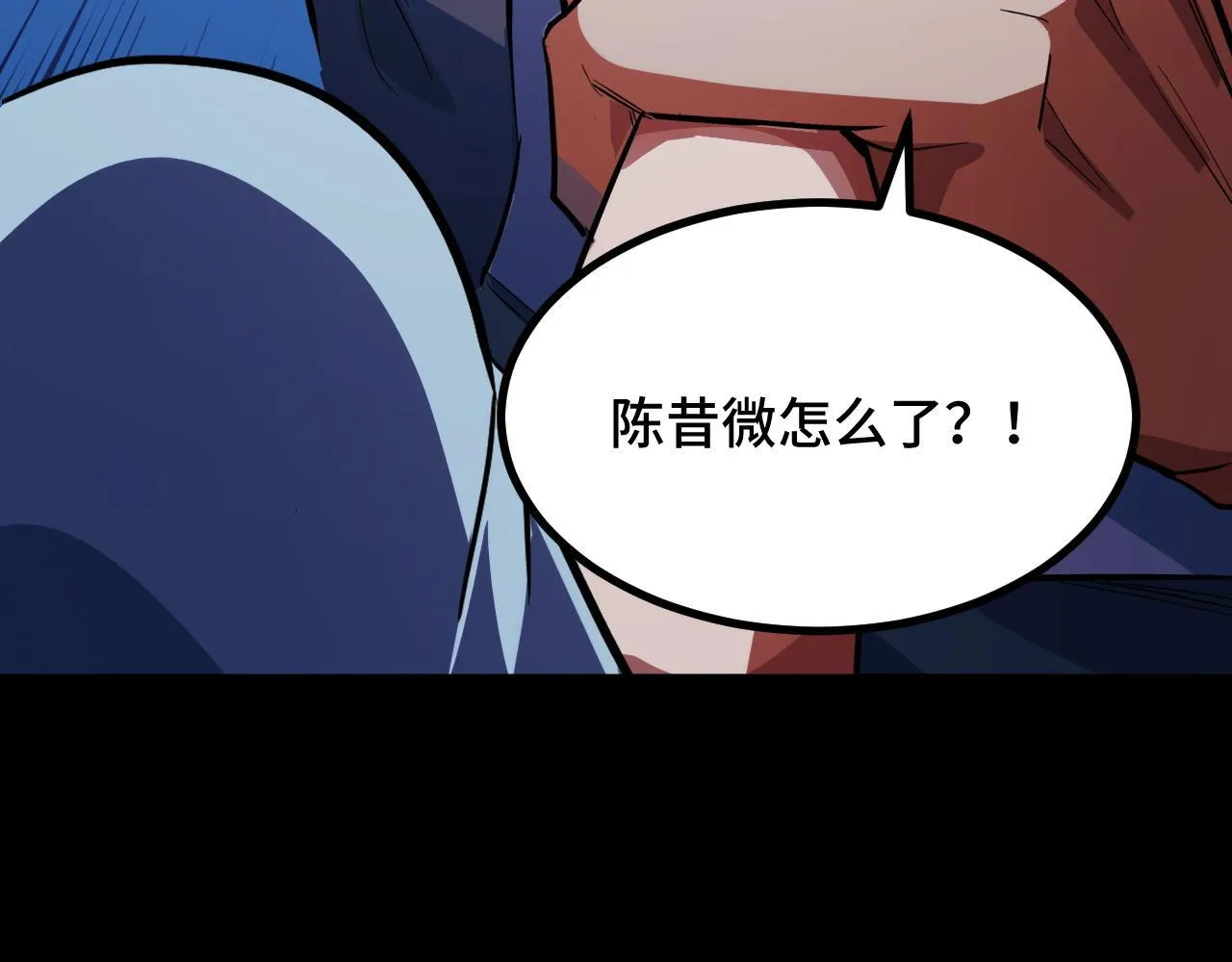 第11话 力战双头蟒！ 第211页