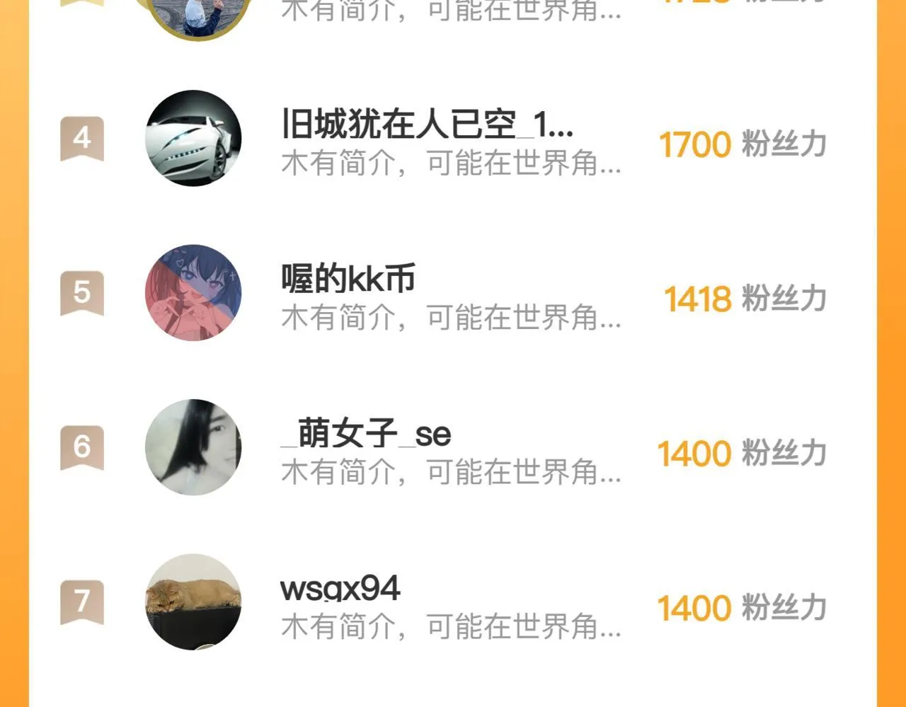 第11话 力战双头蟒！ 第214页