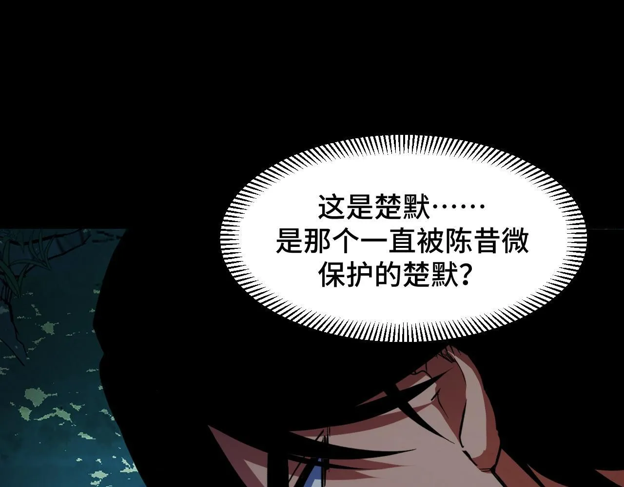 第12话 陈昔微危机 第5页
