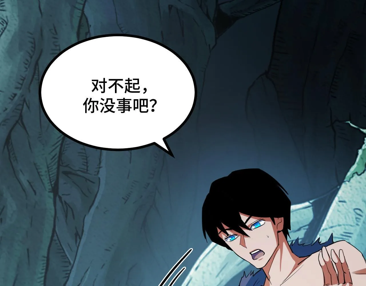 第12话 陈昔微危机 第9页