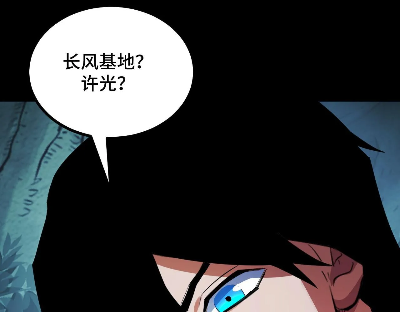 第12话 陈昔微危机 第17页