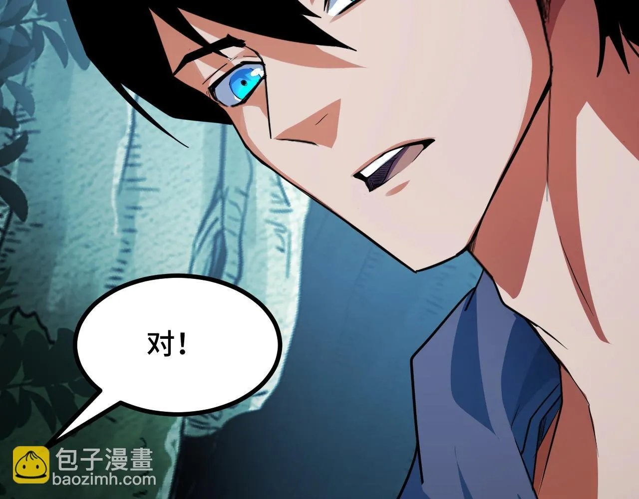 第12话 陈昔微危机 第18页
