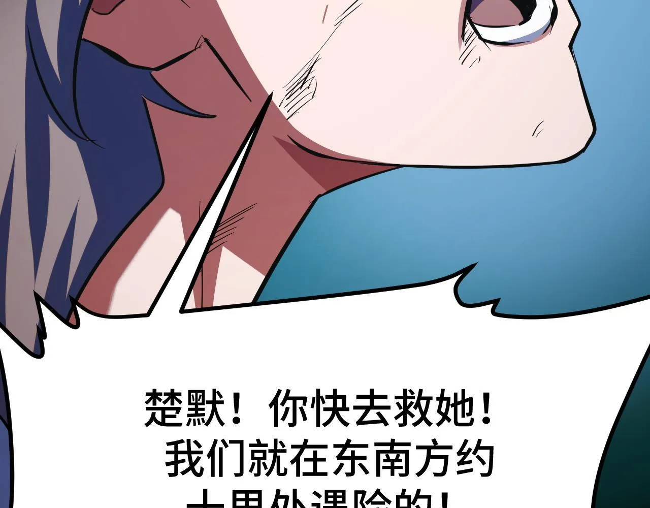 第12话 陈昔微危机 第23页